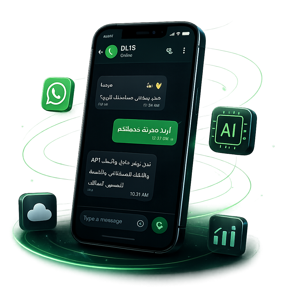 واجهة منصة واتسدل